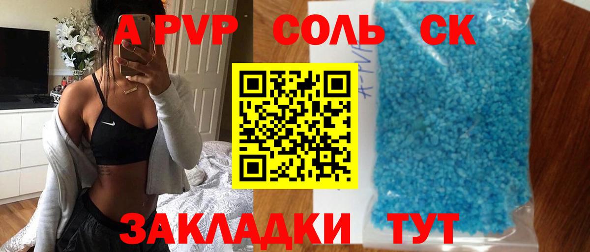 Alpha PVP крисы CK  наркотики  Кохма  Вход с VPN 