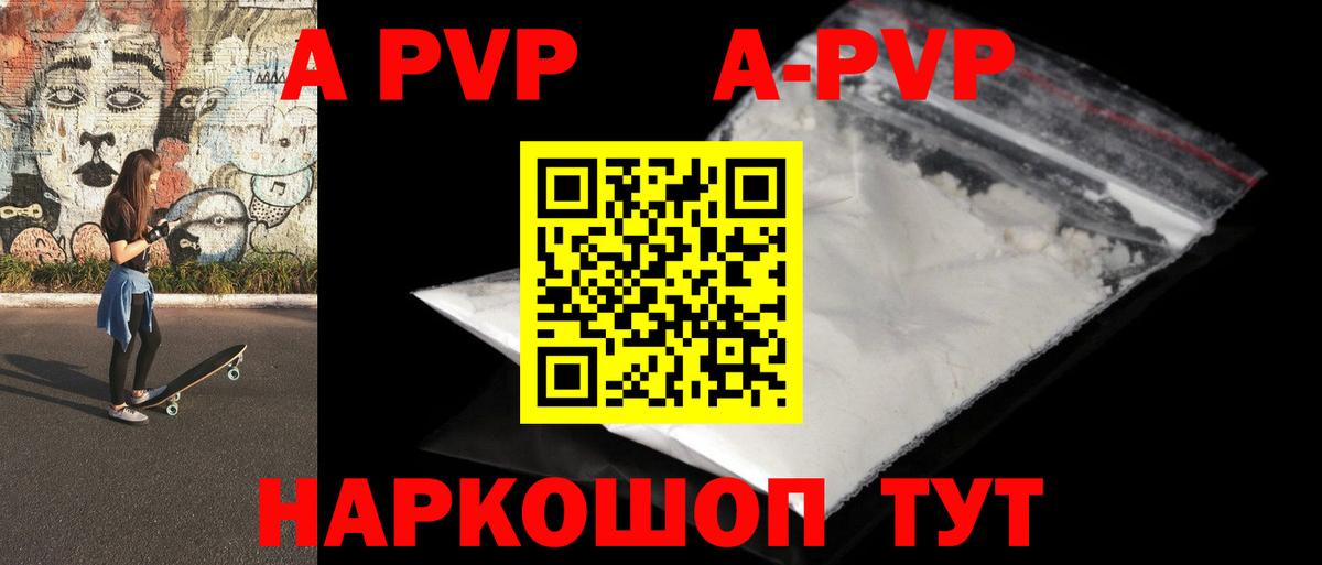 Alfa_PVP кристаллы Кохма