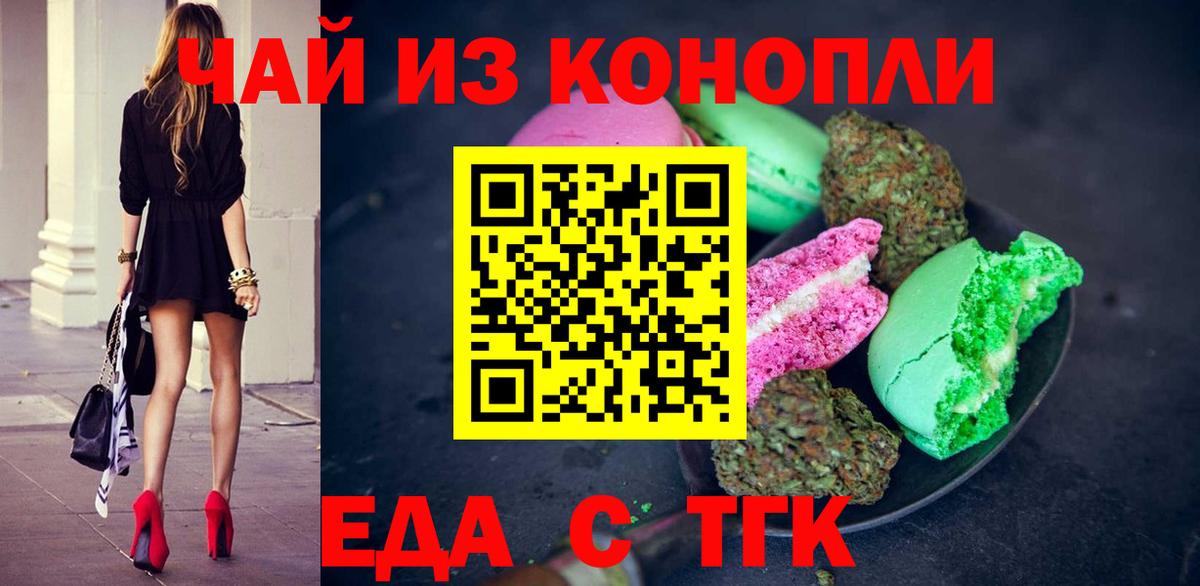 Кохма  Cannafood марихуана  Вход с VPN 