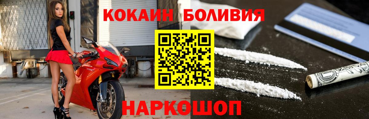КОКАИН VHQ  КОКАИН Колумбийский  магазин  наркотиков  Кохма  Вход с VPN 