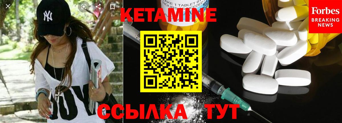 КЕТАМИН ketamine Кохма