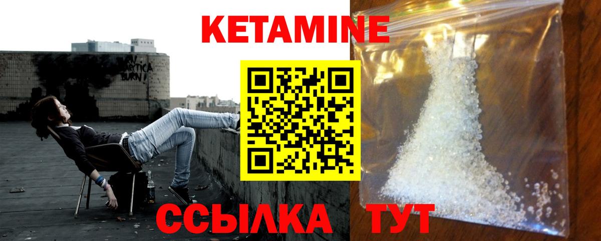 КЕТАМИН ketamine  мега как зайти  Кохма  КЕТАМИН VHQ  Вход с VPN 