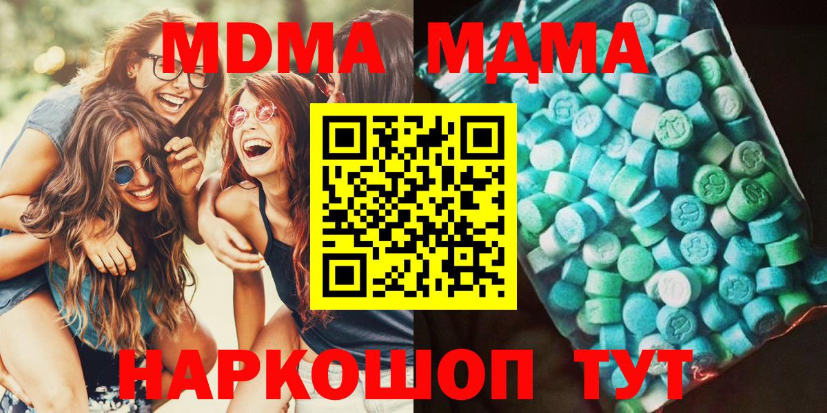 МДМА Molly  MDMA  Кохма  Вход с VPN 