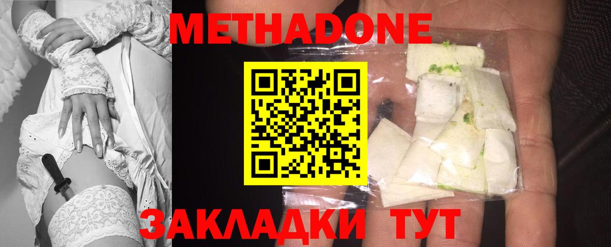 Метадон мёд Кохма