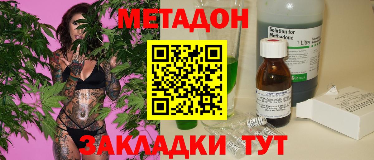 Метадон VHQ  Метадон кристалл  Вход с VPN  Кохма 