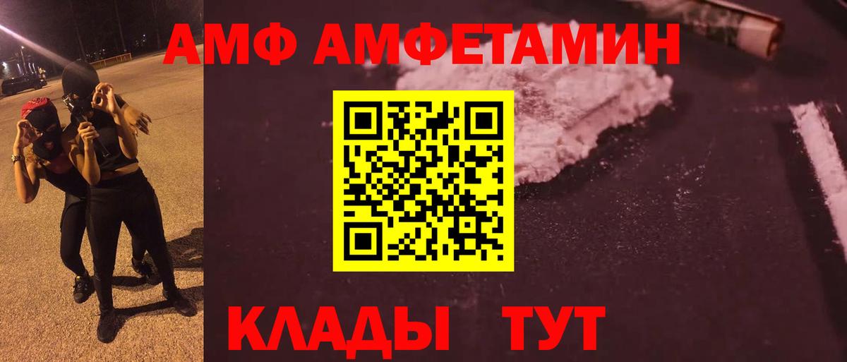МЕТАМФЕТАМИН  Вход с VPN  Кохма  МЕТАМФЕТАМИН винт 