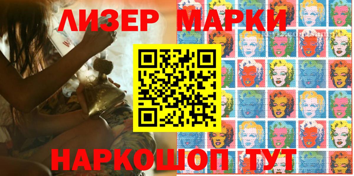Марки NBOMe 1,5мг  Вход с VPN  Марки NBOMe 1,5мг  Кохма 