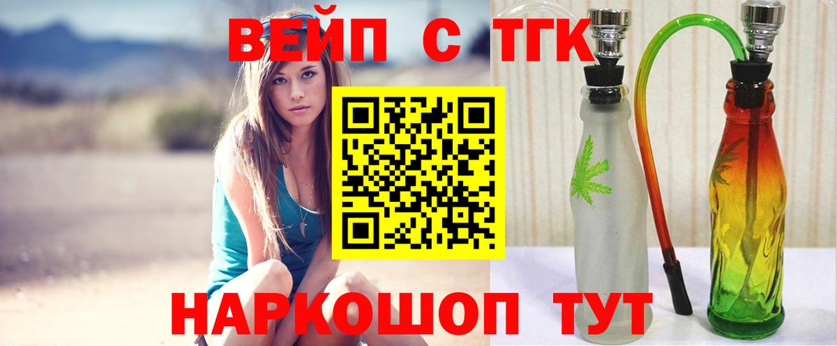 Кохма  ТГК вейп  Вход с VPN 