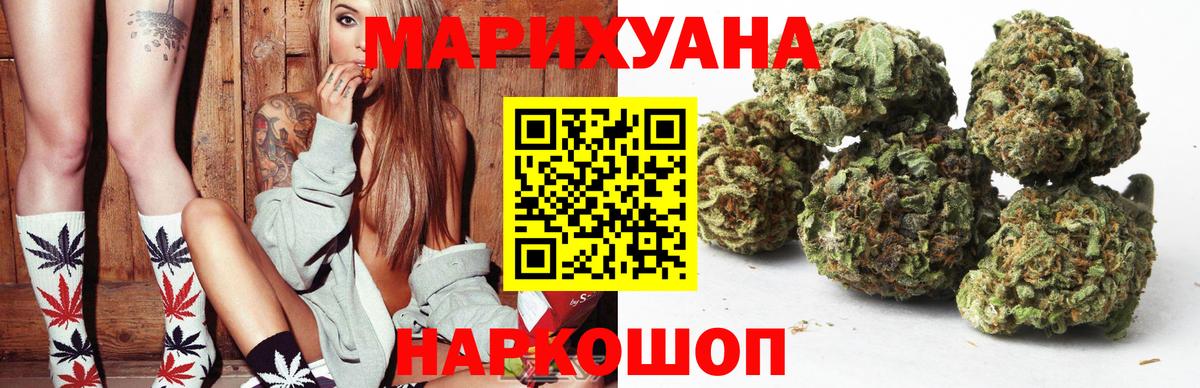 МАРИХУАНА SATIVA & INDICA Кохма
